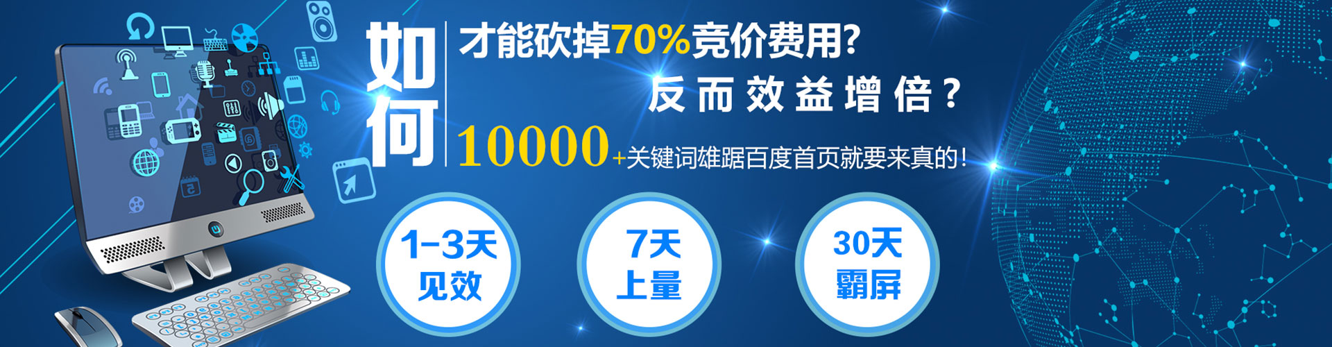 嘉禾百度推广托管
